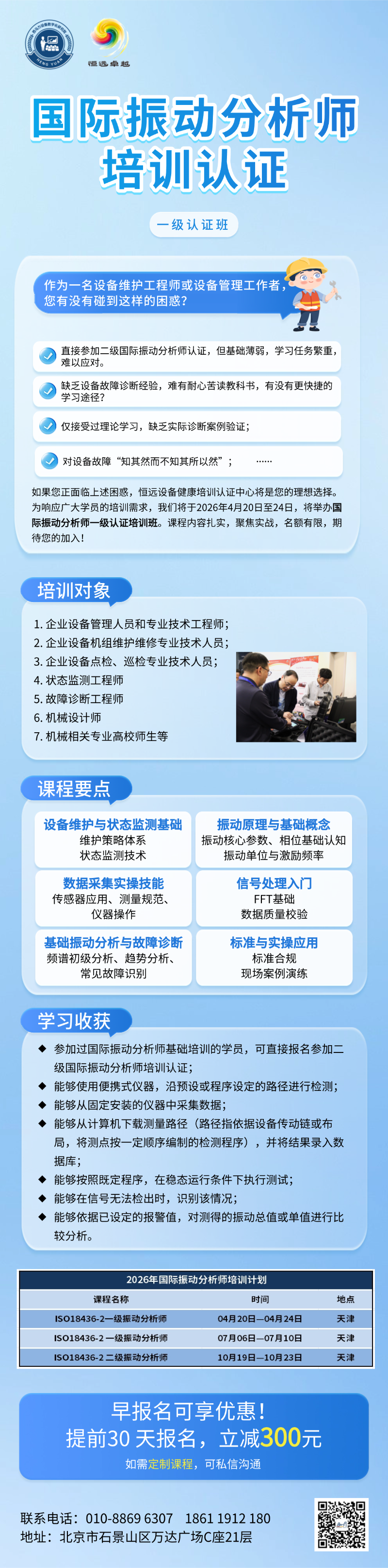 恒远特有培训认证.png